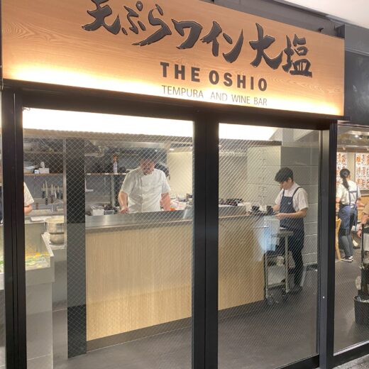 天ぷらとワイン大塩 日比谷店
