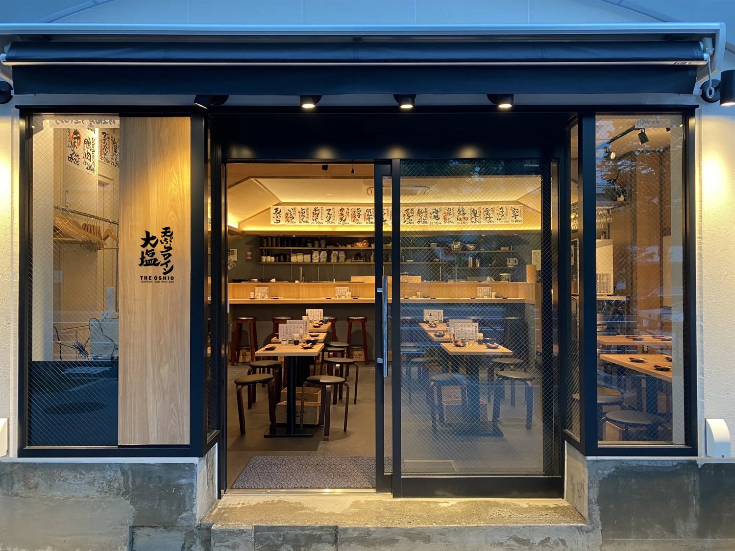 天ぷらとワイン 大塩 丸の内店