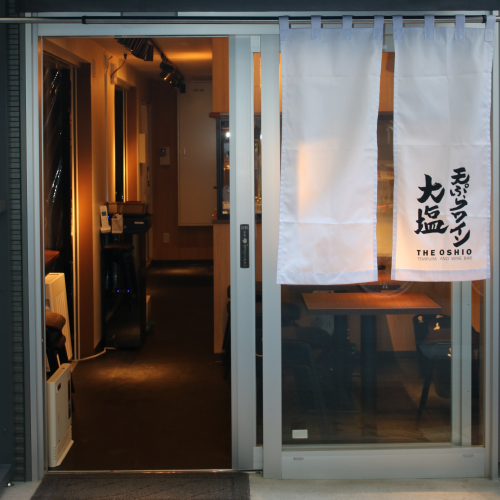 天ぷらとワイン大塩 有楽町店