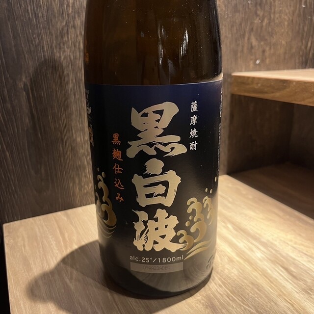 焼酎 芋(白波)ロック