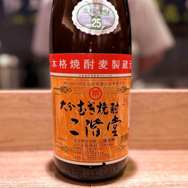 焼酎 麦(二階堂)ロック