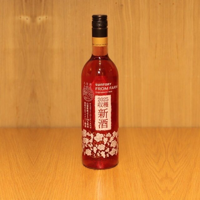 新酒マスカットベーリーAロゼボトル